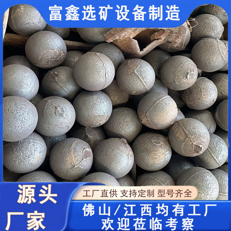 选矿球磨机铸造钢球 耐磨高硬度实心球 高铬合金铁球