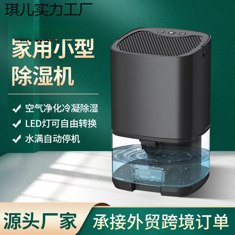 350ml小型静音家用除湿机