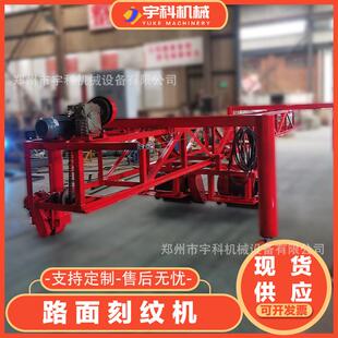 悬轨混凝路面刻式纹机QDH土电动自行走桁架式广场地坪纹切缝悬挂