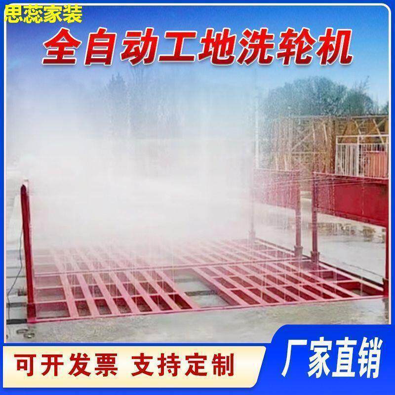 522工地应洗轮机全自动红外感辆封闭洗车机免基础全大型车冲洗平