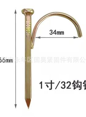 管钩钉固定管卡钉PP材分R管水入墙钩钉4钩钉建装修四92402方头螺