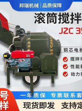 JC350型全混动凝土搅拌机滚筒Z翻斗282柴自油款上料水泥砂浆拌灰