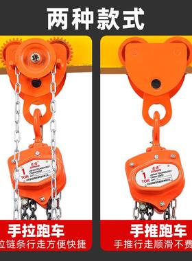 手拉葫芦行车推桃型手拉跑车单51982手小车手工字钢拉起轨重葫芦