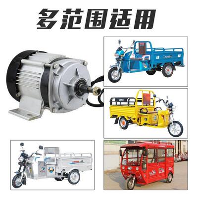 电动三轮车电率机4V60V350W50W8650W800W1200W小功YKQ无刷中0置