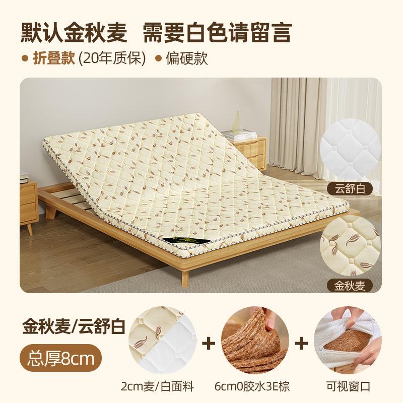 床垫椰棕垫棕榈硬童垫折叠1.腰5米1.8m儿床垫护护脊无品牌/可席梦