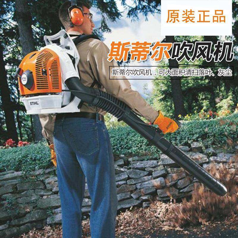 德国进口斯蒂尔吹风BR600BR450机GIW背负吹机风风力灭机吹火雪机