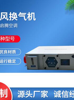 新风净化机办机新公风气多47075型号低静音新风换机组新风净化机