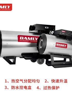 鸡场养殖专用畜禽舍舍间加热器空鸡通DNH风升温专霸用大欧热DO-13