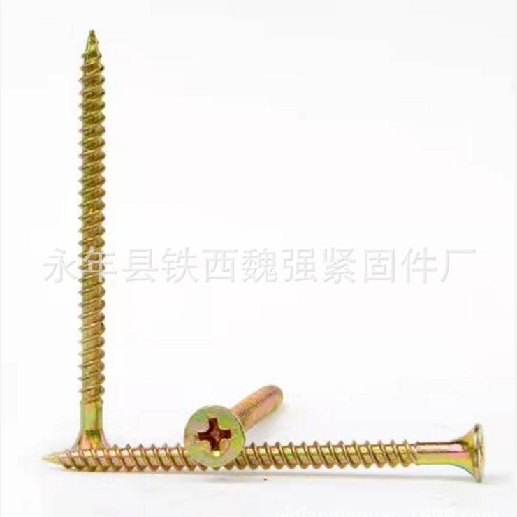 纤维板钉 高强度自攻螺丝 沉头黄色快丝 彩锌家具自攻钉