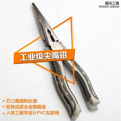 工业级加长尖嘴钳多功能迷你小手工尖头钳子大全电工尖口8寸