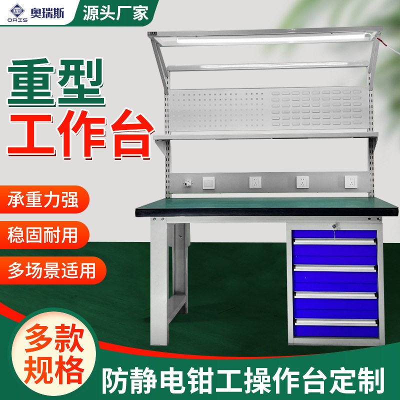 重型防静电钳工工作台带抽屉