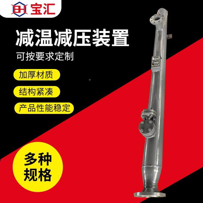 蒸SSX汽供压热减温减器可调节电压动行器喷嘴减温减装置厂执家