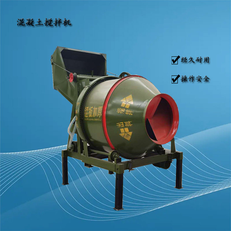 JZM型工地用石子水泥搅拌机