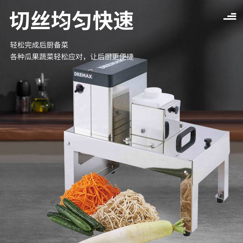 厨房商用萝卜切片机自动牛蒡切丝机胡萝卜蔬菜切条机多功能切菜器