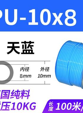 上海威蜃杰业PU21924管8管x5.5mmU8x6透明黑色蓝色气管10x8蓝色气