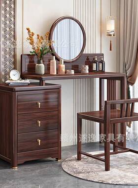 乌金木梳实室木RPU伸缩台新中式别墅高端家具卧化妆桌妆带镜子带