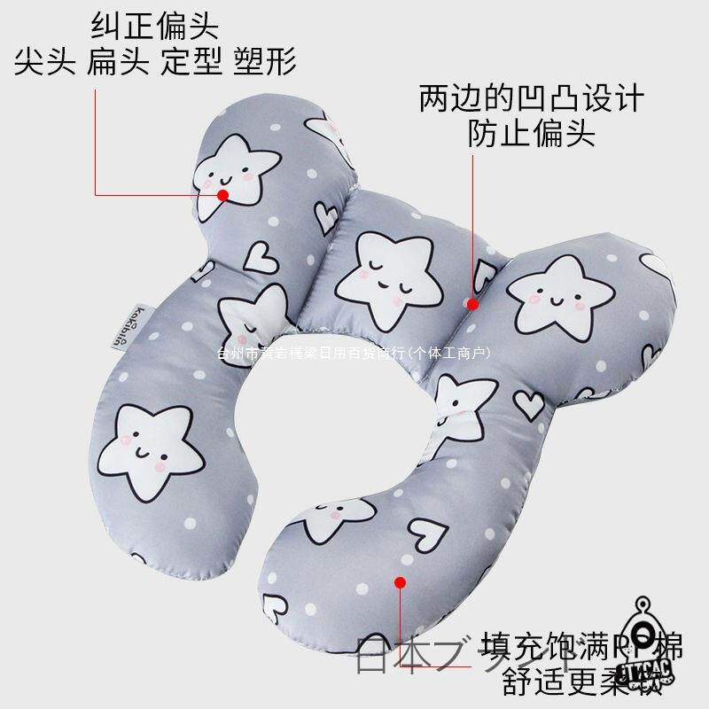 宝U护型汽车安枕全座椅颈两角枕固63721定婴宝儿推车枕防撞儿童