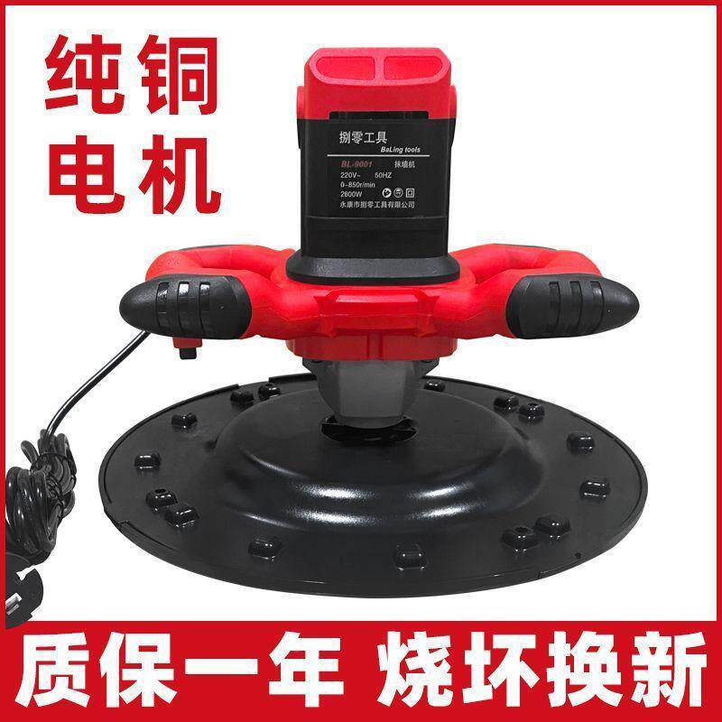 抹面粉光机水泥机抹墙机抹灰器墙抹XQD灰搓墙墙手提抹平收光机磨