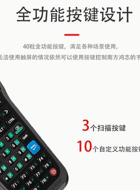 条4寸全屏工业级仓储盘点码扫描数QGZ据采集安持卓10手PDA终端键