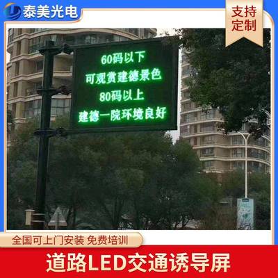 厂家直路销户外led示屏F显杆双色可变信息城屏市道交YIF通诱导屏