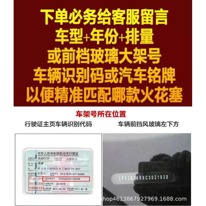 北汽绅宝D50D7无品牌/0/D80/CC//D20X535/X5/X25原装/四极铱金