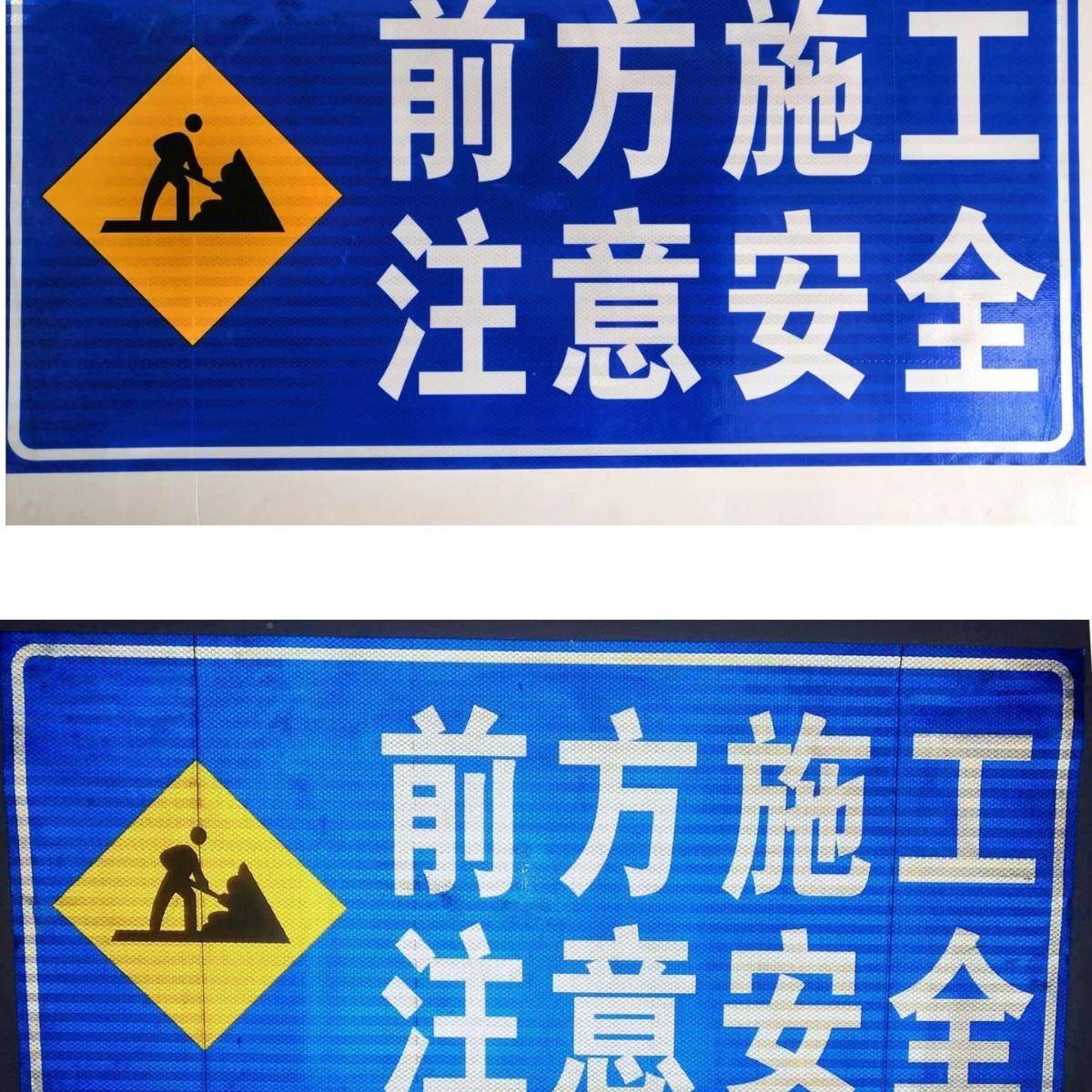 道路施工示警牌反光标识贴纸58849牌临时施工指示标反光牌膜