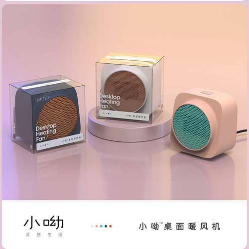 新台式LZX桌面你便携款暖风机家用取暖器浴室小太小型电暖迷取阳