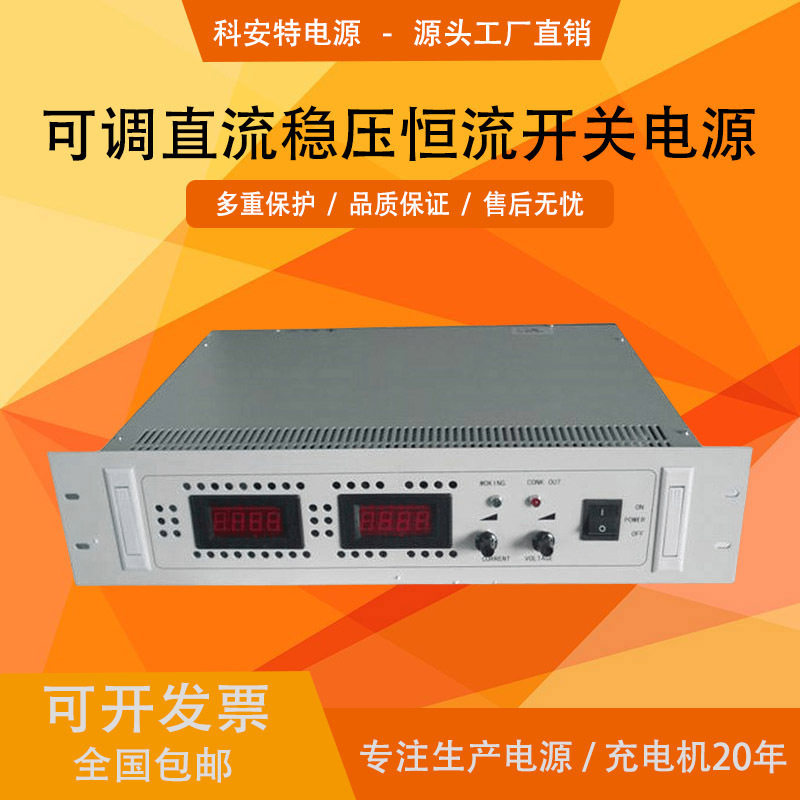 300V可调直流稳压电源  阴阳极电源 真空镀膜电源