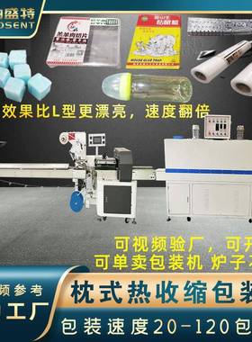 连体料盒子过膜机器装美术工具单层收PQM包机绘画缩石膏热收膜颜