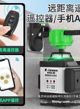 超动亮绿线光12水平仪高精度16线58051蓝光强细光线贴墙贴地全自