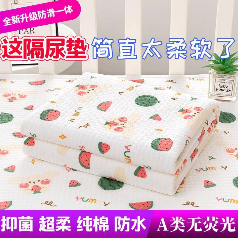 a类婴儿纯棉隔尿垫防水透可水洗大四号双面儿气童宝宝89127隔尿床