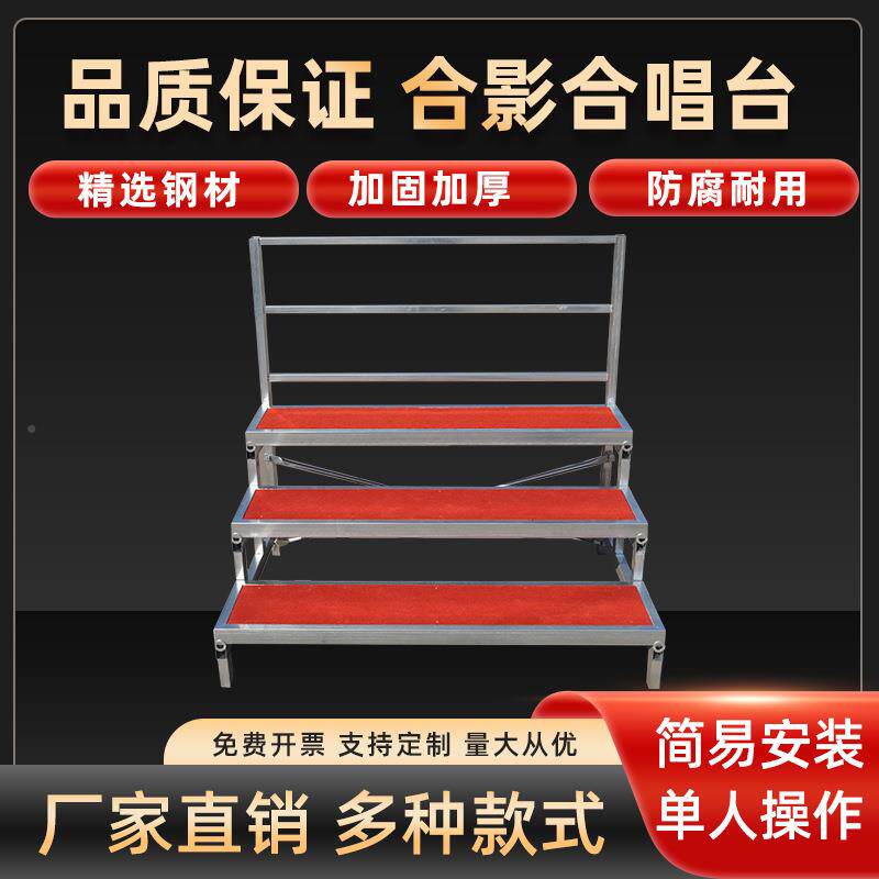 厂台家直供学校挡板支合影演出合唱讲台折叠拆装KZJ合唱台阶持大