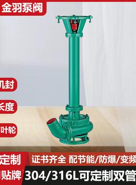 N5泥0L-12单管双管液下浆泵割型无堵切LLE塞排污泵池塘淤泥输送泵