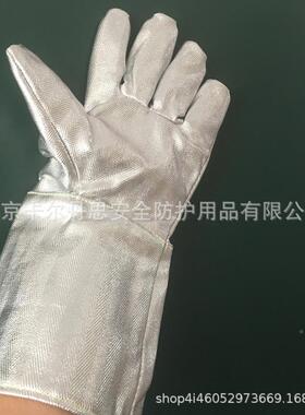 卡尔丹思镀铝耐高温套1000度隔热防箔烫防手手套炉工安火全XMI铝