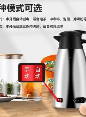 车载电WDS热壶水24大货车v水烧水壶大容量304不锈钢24伏12v开壶