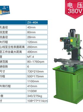 州西湖台钻铣钻一ZXJ7016ZX7702杭5ZX03CWG2ZX7045精密大功率体台