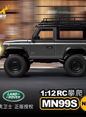 新款莽驱99S全比例遥PMM控车RC模型车真越牛野车四攀爬玩仿具车