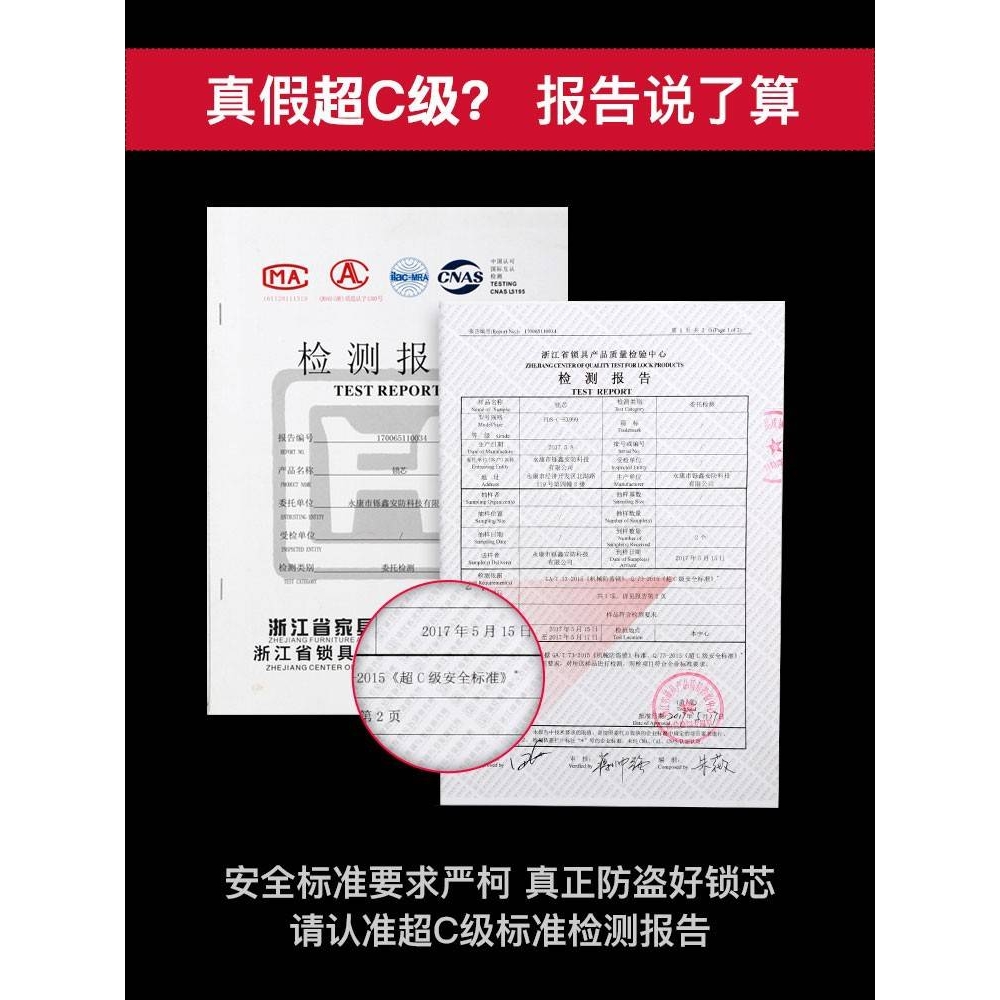 ft【】4维8槽144牙花叶片防盗门锁芯超C级锁心通用型家用锁芯
