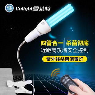 雪莱特紫外线消毒灯家用杀菌灯除螨灯臭氧紫外线灯幼儿园消毒灯管