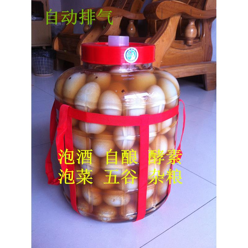 腌菜坛泡菜发酵罐自动排气密封酿酒罐酿葡萄酒玻璃容器大号泡酒瓶