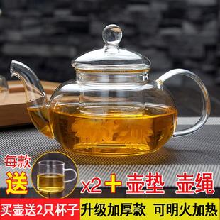 耐高温玻璃过滤茶壶茶具家用玻璃壶小号花茶壶水壶冲茶器煮茶壶