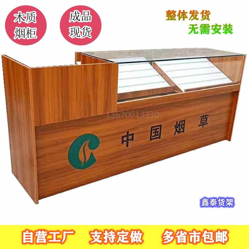 烟柜展示柜收银台一体烟柜台便利店烟草柜定做烟柜台超市烟酒货架