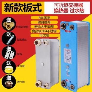 换热器 汉克威暖气换热器过水热不锈钢可拆热水交换器家用地暖板式