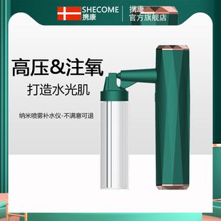 注氧仪美容院面部保湿 家用便携式 纳米喷雾补水仪手持高压雾化仪器