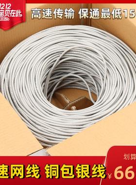 新店促销 铜包银浅灰色网线8芯0.51线径300米箱 200米保通！！！