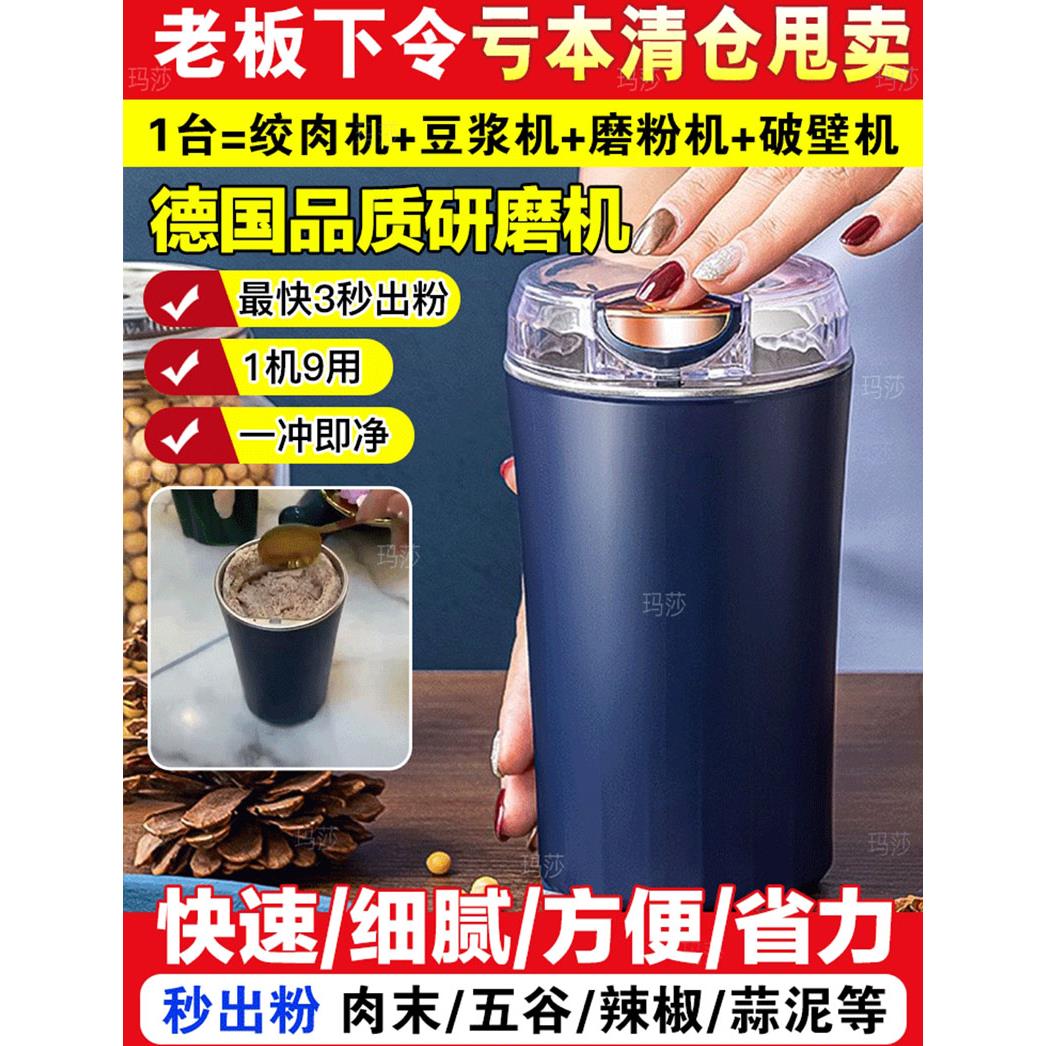 伦格多功能研磨机德国黑科技电动磨粉机家用五谷中药材打粉辅食机