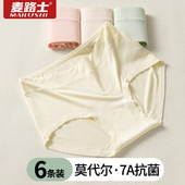2026新款 内裤 无痕中腰女生大码 抗菌女士三角短裤 女莫代尔夏季 薄款