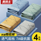 平角底裤 男士 衩 男生四角短裤 头透气大码 内裤 男纯棉7a抗菌2026新款