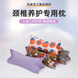 荞麦壳菱形护颈枕家用成人腰靠枕学生午睡枕三角艾草荞麦颈椎枕头