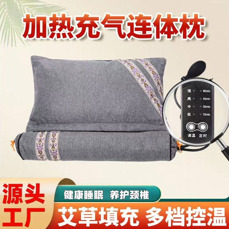 艾草连体枕可加热方形枕